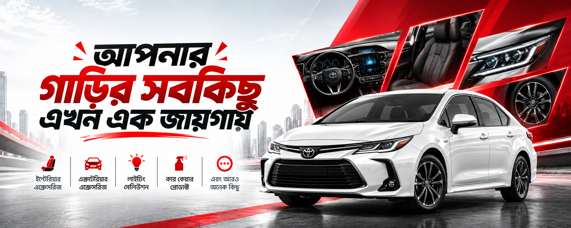 আপনার গাড়ির যত্নে, ভেহিকেল মার্ট পাশে